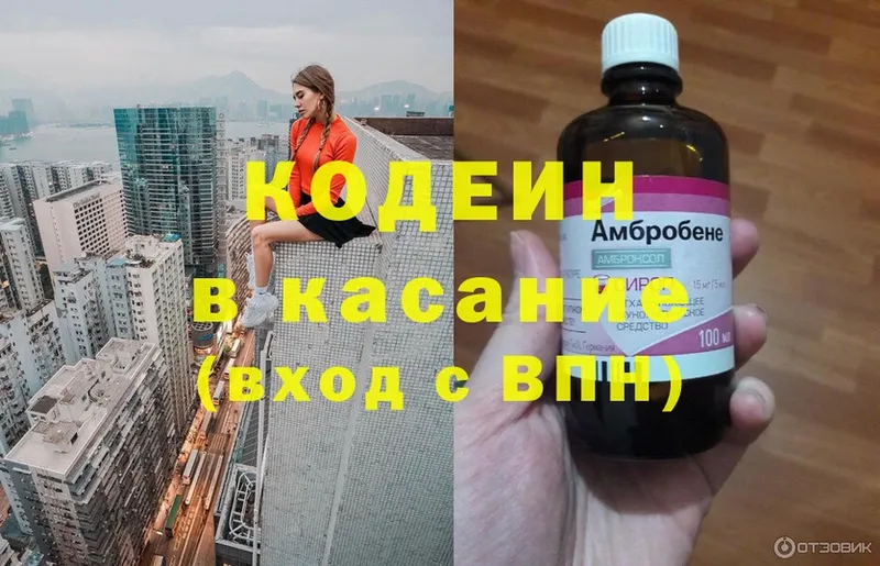 Кодеиновый сироп Lean Purple Drank  хочу   мега   Кувшиново 