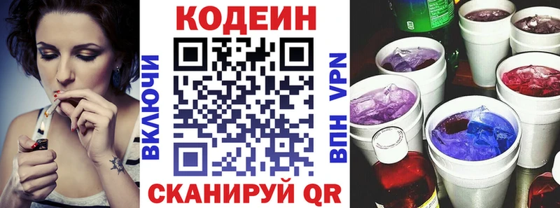 Codein напиток Lean (лин)  как найти закладки  гидра ссылка  Кувшиново 