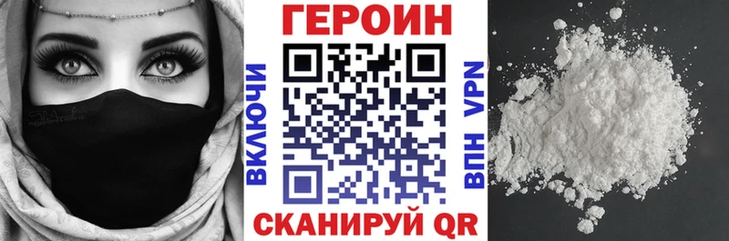 Героин хмурый  где купить   Кувшиново 