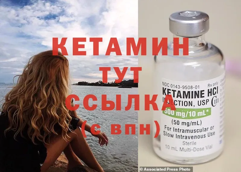 Кетамин ketamine  Кувшиново 