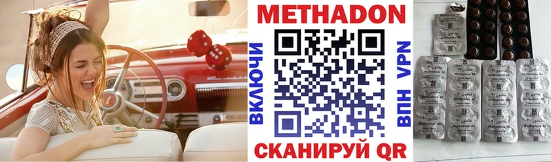 наркота Кувшиново Метадон мёд