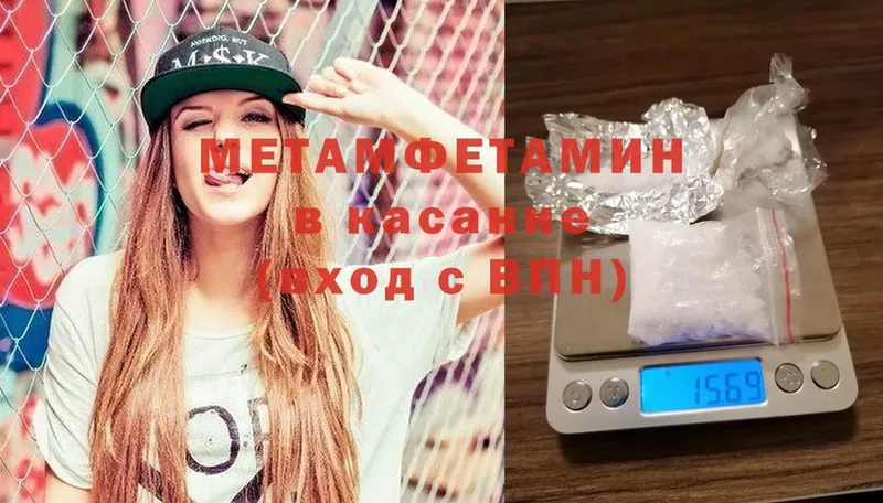 Первитин Methamphetamine  ОМГ ОМГ ссылки  Кувшиново 